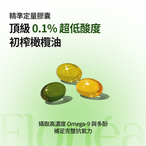 Flonéa 3-in-1 有機初榨橄欖油膠囊