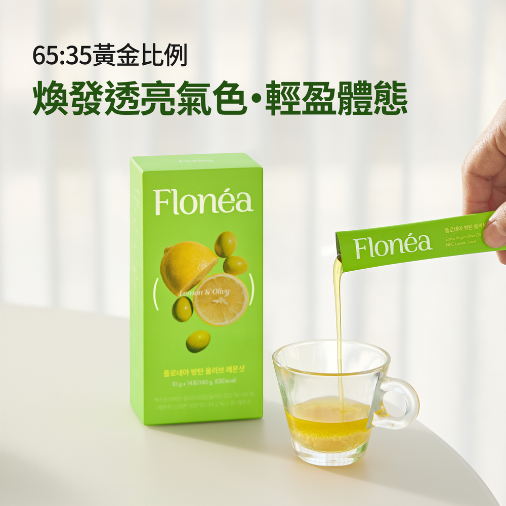 Flonéa 防彈橄欖檸檬飲