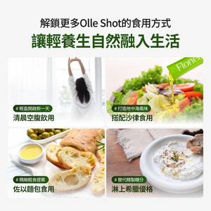 Flonéa 防彈橄欖檸檬飲