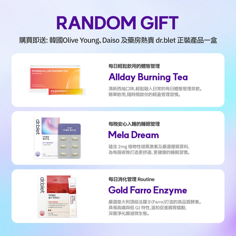 dr.blet 白玉美白粉 v2