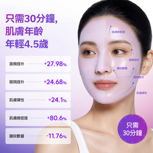 EOA NAD+ Collagen Lifting Hydrogel Mask