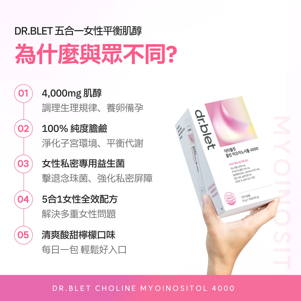 DR.BLET 女性平衡肌醇, 韓國 Olive Young 及 Onnuri 藥局進駐，5合1全效調理