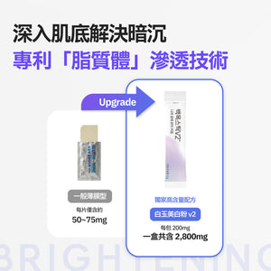 dr.blet 白玉美白粉 v2