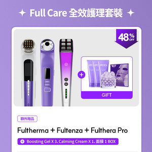 Full Care 全效護理套裝