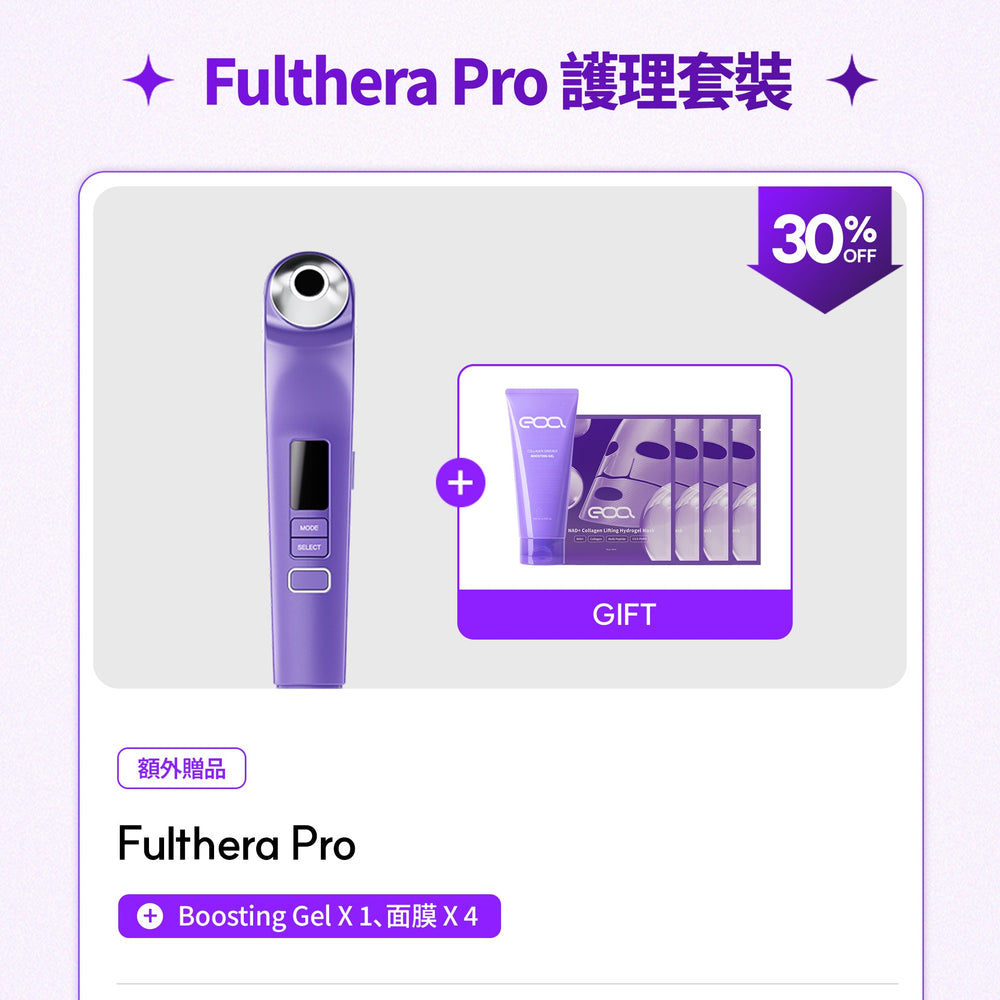 【快閃優惠】EOA Fulthera PRO SET