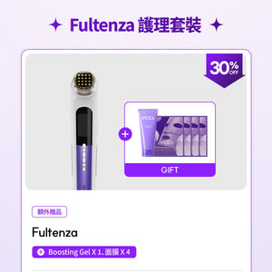 【快閃優惠】Fultenza 護理套裝