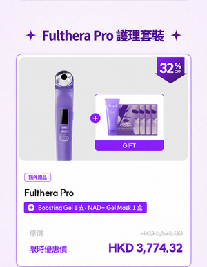 【快閃優惠】EOA Fulthera PRO SET